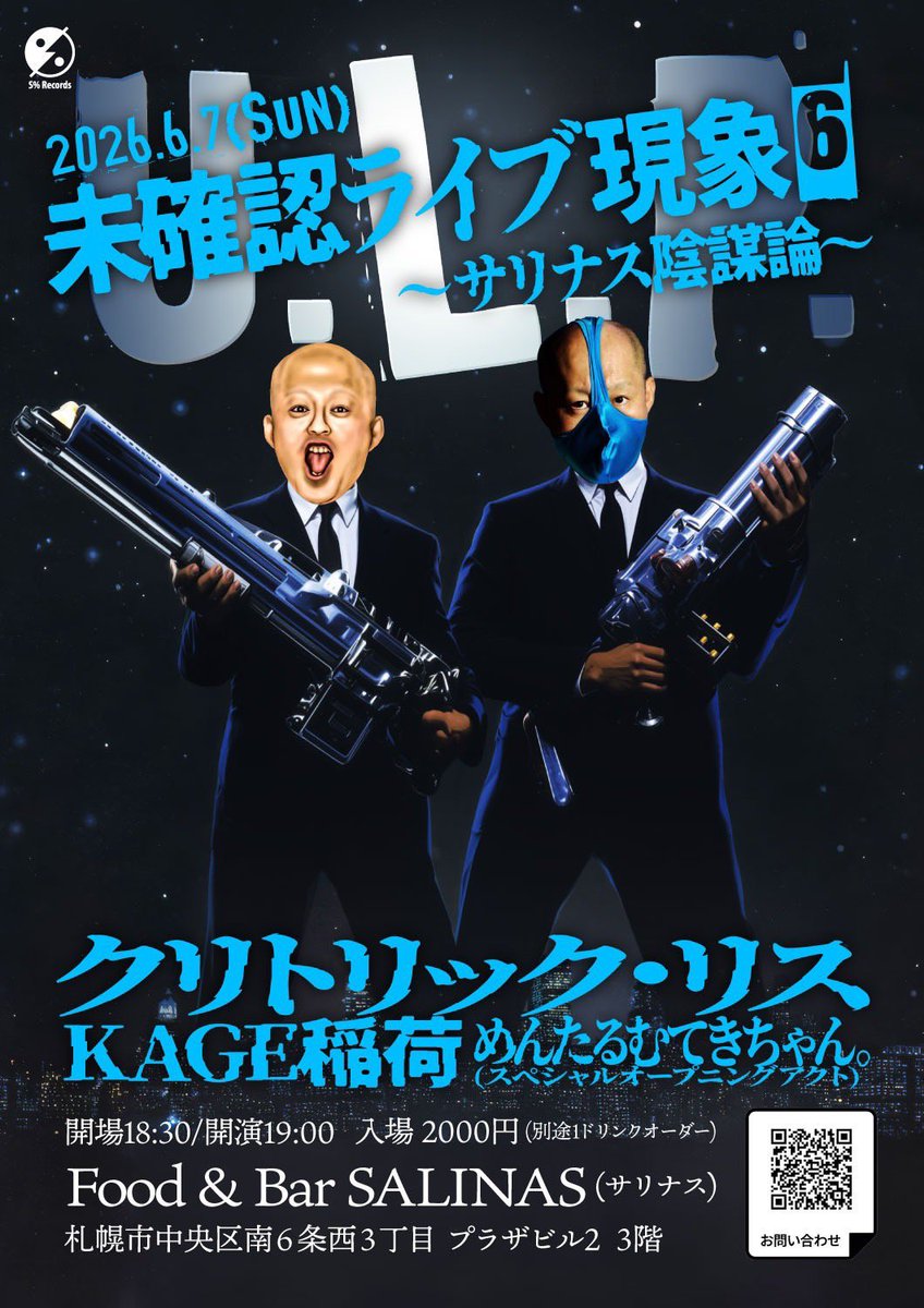 KAGEINARI tweet media