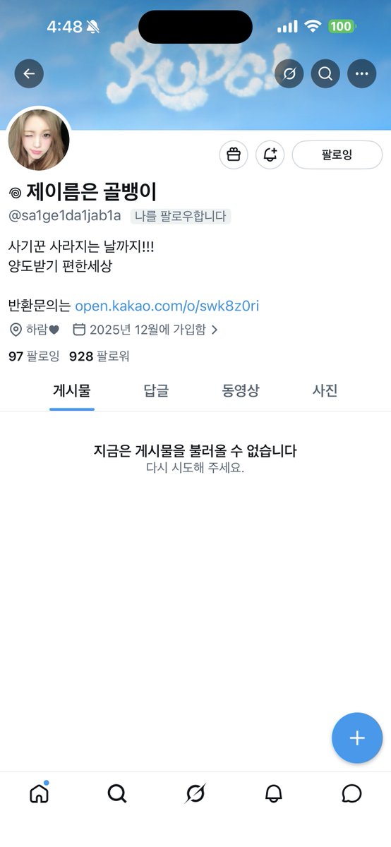 르멘쨩🌴 tweet media