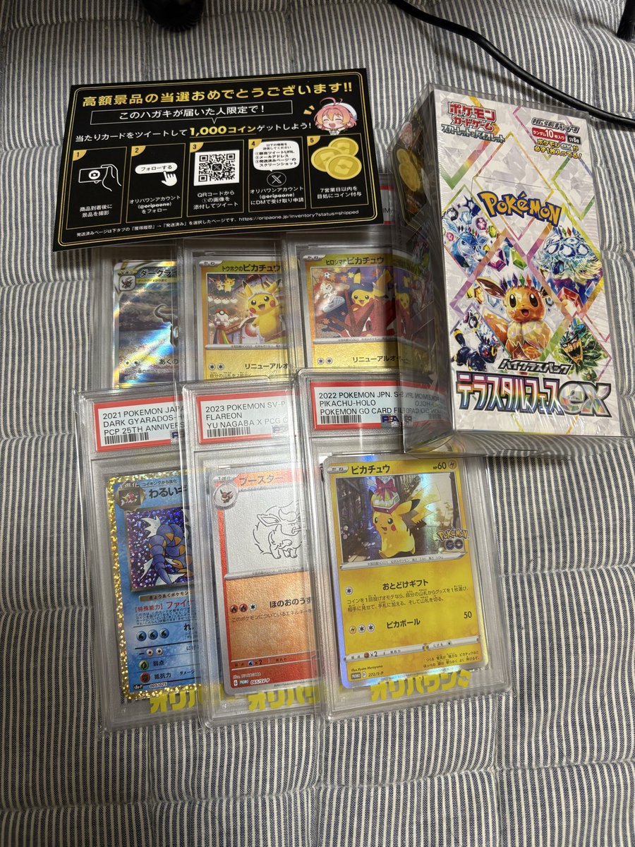 オリパワン🥇最大90%オフクーポン配布中 (@oripaone) / Posts and