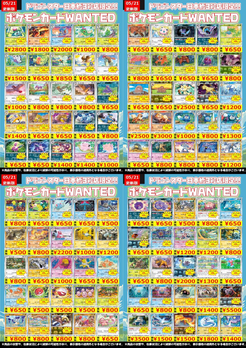 🔥🔥🔥 🔥ドラ 🔥 🔥スタ 🔥 🔥3号 🔥 🔥🔥🔥 ORASTA‼️ 🔥🔥#ポケカ