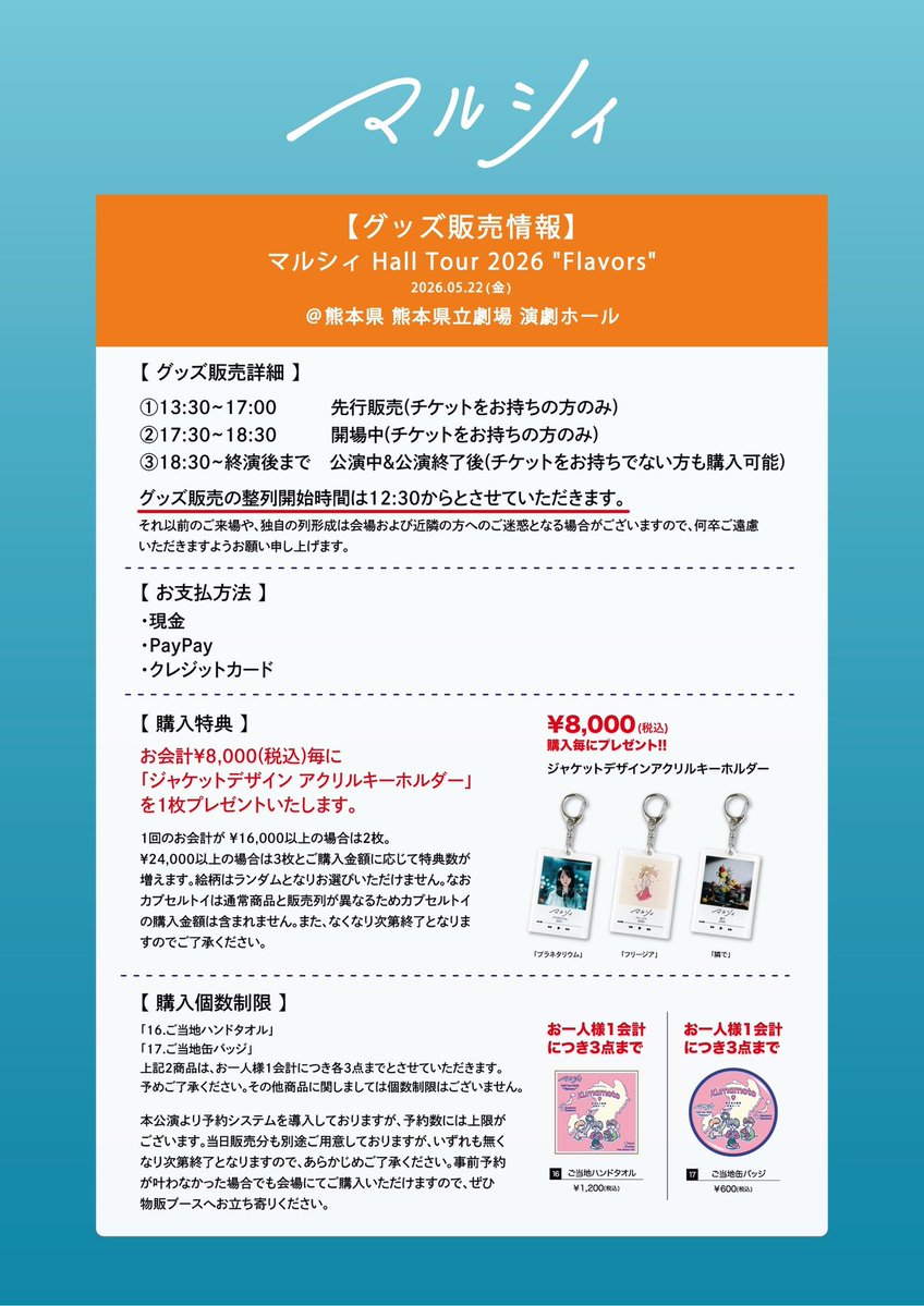 マルシィ tweet media