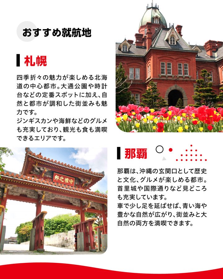 セントレア空旅 tweet media