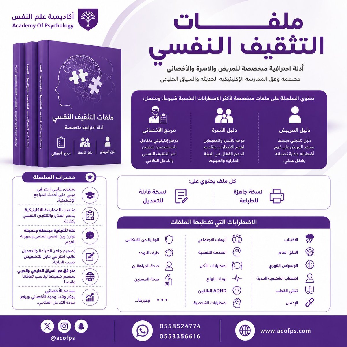 أكاديمية علم النفس tweet media