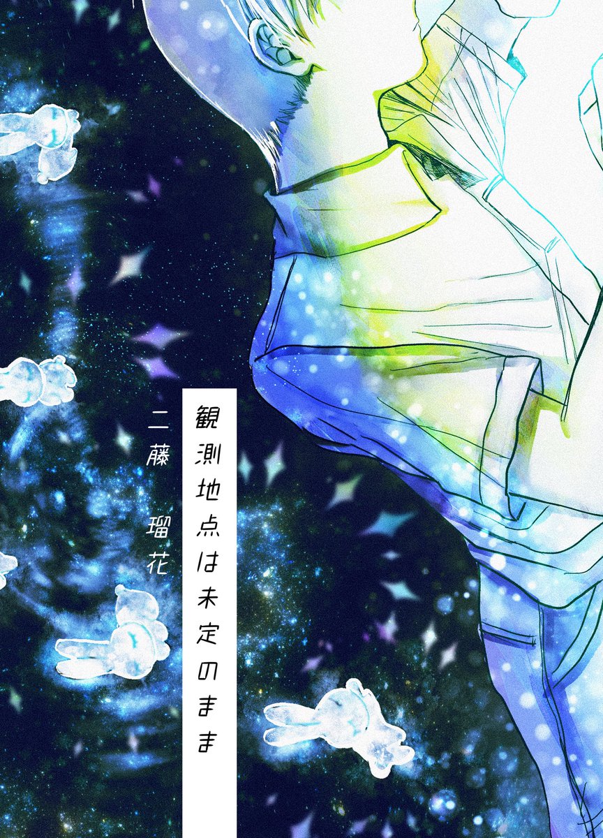 二藤瑠花 tweet media