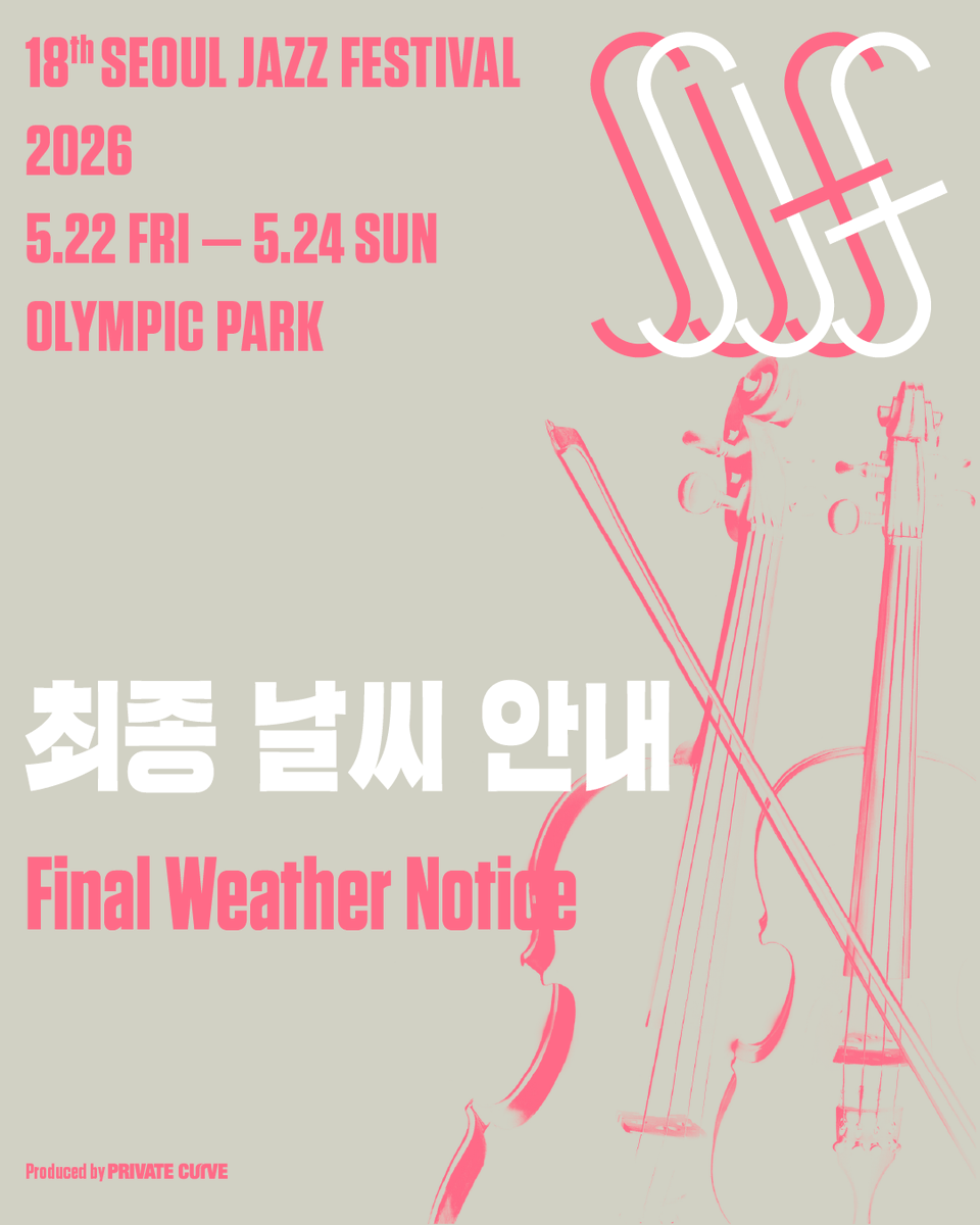 SeoulJazzFest's tweet photo. [The 18th Seoul Jazz Festival 2026]
#SJF26_INFO | D-1 최종 날씨 안내

서울재즈페스티벌이 진행되는 5월 22일부터 24일까지
최종 날씨는? 서울 날씨는 맑거나 흐릴 예정! ❤️🎉
하지만, 만약 비가 온다 하더라도 공연은 정상적으로 진행됩니다.

우천 시 안내(Information) 부스에서 우비를 1인 1개씩 배포합니다.
사전 예보에 따라 단우산(장우산 불가), 우비 등 개인 물품 지참을 권장합니다.
우천으로 인한 당일 취소 및 환불은 불가합니다.

또한, 뜨거운 햇볕에 대비해
모자, 선글라스, 자외선 차단제, 쿨링 패치 등 여름 대비 용품과
심한 일교차를 대비할 수 있는 겉옷 등을 미리 준비하시어
쾌적한 공연 관람 및 건강 관리에 유의해 주세요! ✊

················································

[제18회 서울재즈페스티벌 2026]
▶ 일정 : 2026년 5월 22일(금) - 24일(일)
▶ 장소 : 올림픽공원
▶ 예매처 : 멜론티켓(https://t.co/79UwXYEspQ)
📌 3일권 정가 티켓과 5월 23일(토), 5월 24일(일) 1일권 티켓은 매진됐습니다.
📌 모든 티켓은 한정 수량으로 조기 매진될 수 있으며, 취소 티켓에 한해 구매 가능합니다.
📌 공연 관련 상세 안내사항은 멜론티켓 페이지에서 확인해 주세요.

[The 18th Seoul Jazz Festival 2026]   
▶ Date : Fri, May 22 - Sun, May 24, 2026
▶ Venue : Olympic Park
▶ Booking : Melon Ticket(https://t.co/Pd56IVl32Z)
📌 3-Day Pass Ticket and 1-Day Pass Ticket for May 23rd(Sat) and May 24th(Sun) are sold out.
📌 All Tickets are sold for limited quantity and the cancelled tickets will be available for purchase.
📌 Visit Melon Ticket for detailed information.