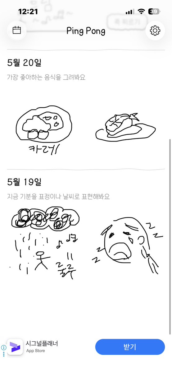 냐 tweet media