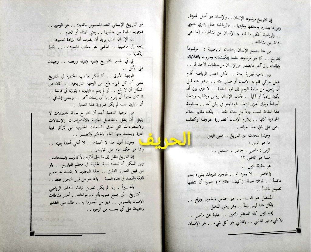 alharrif1's tweet photo. #ثريد
كما أن الكتاب كتب له كلمة تمهيد من قبل ابن مكة هو الأديب الشاعر المرحوم بإذن الله تعالى حمزة شحاته ويشكر الدكتور على عمله لهذا الكتاب فلو كان الكتاب معلوماته مزورة ومدلسة لهجاه الشاعر وانتقد عمله وكتب عليه يبرؤ من عمله
#أوهام_حمراء https://t.co/2aB5b9awpi