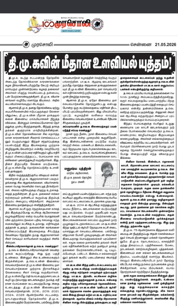 DMK IT WING tweet media