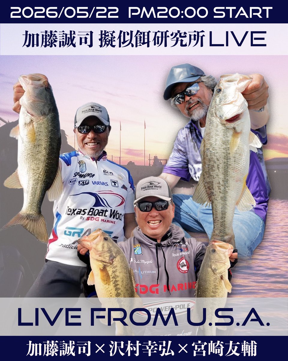 【限定】REVONIK ゼンダ 2個デビューセット Revonik (@revonik_fishing) / Posts / X