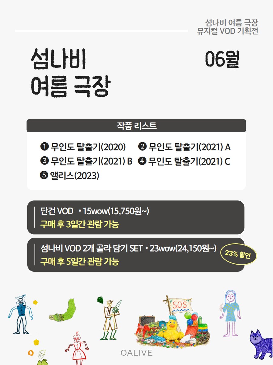 오아라이브 OALIVE tweet media