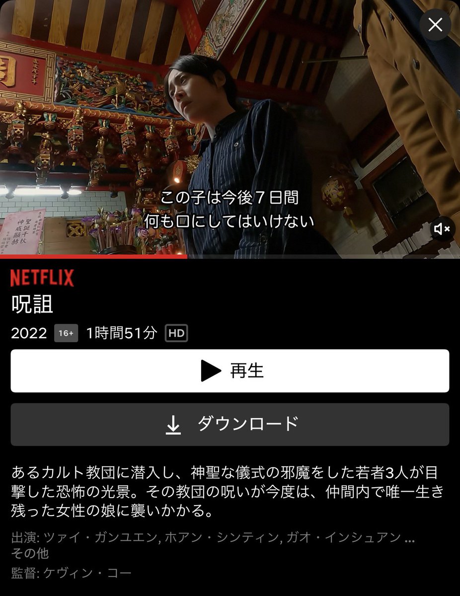 YUI3MOV's tweet photo. ネトフリで見れる“しっかり怖い”優良ホラー映画四選 https://t.co/FGY1qtJjq8