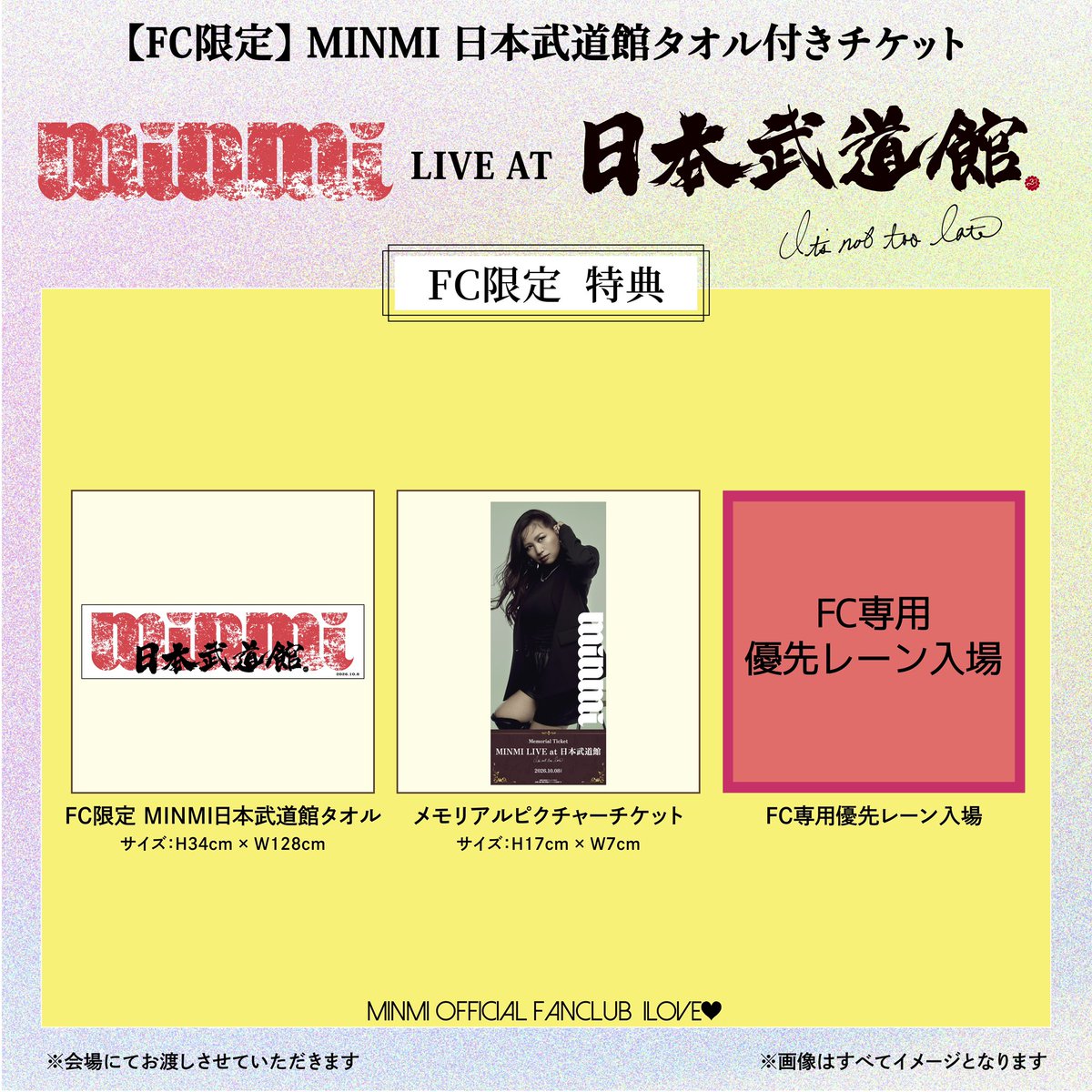 MINMI staff_2026年10月8日🍇日本武道館開催🍇 tweet media