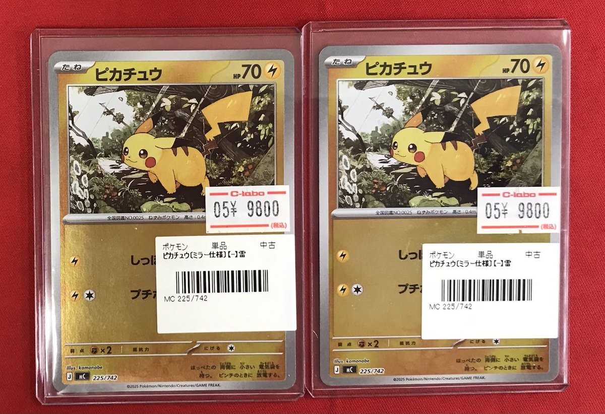 ポケカ 販売情報】 ポケモンカードゲームより⚡🐁ピカチュウ