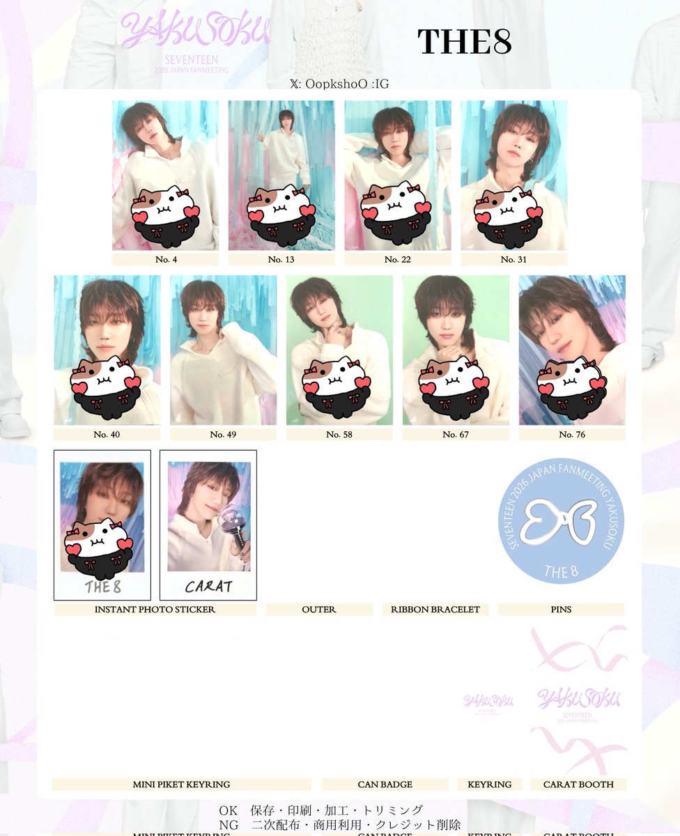 Leeleexx_'s tweet photo. SEVENTEEN セブチ ペンミ ファンミ YAKUSOKU グッズ トレカ ピンズ
フォト交換

譲 クプス ジョシュア スングァン 
     バーノン ディノ
　
求 the8 ジュン ミンギュ
     
※クプスピンズはバーノンとまとめて
   同種のみ
   
24日手渡し
お気軽にお声がけ下さい🍀 https://t.co/ILTNjJnIho