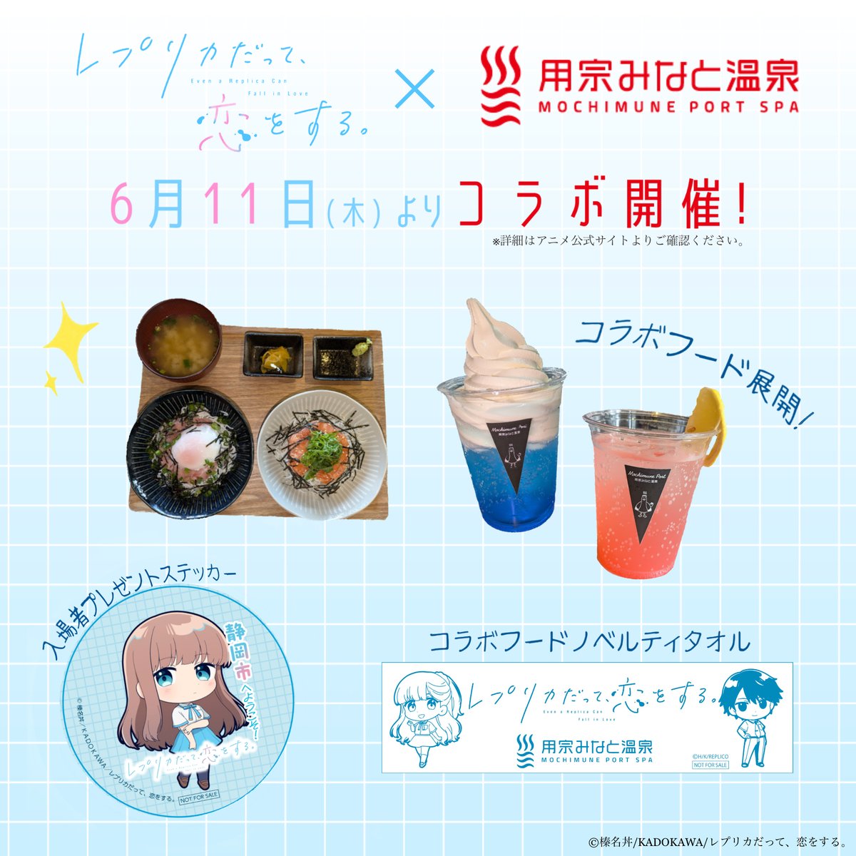 【公式】『レプリカだって、恋をする。』 tweet media