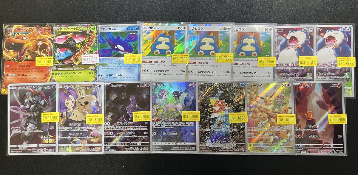 ❤️ポケモンカード 販売情報❤️ ✓リザードンEX ✓MフシギバナEX