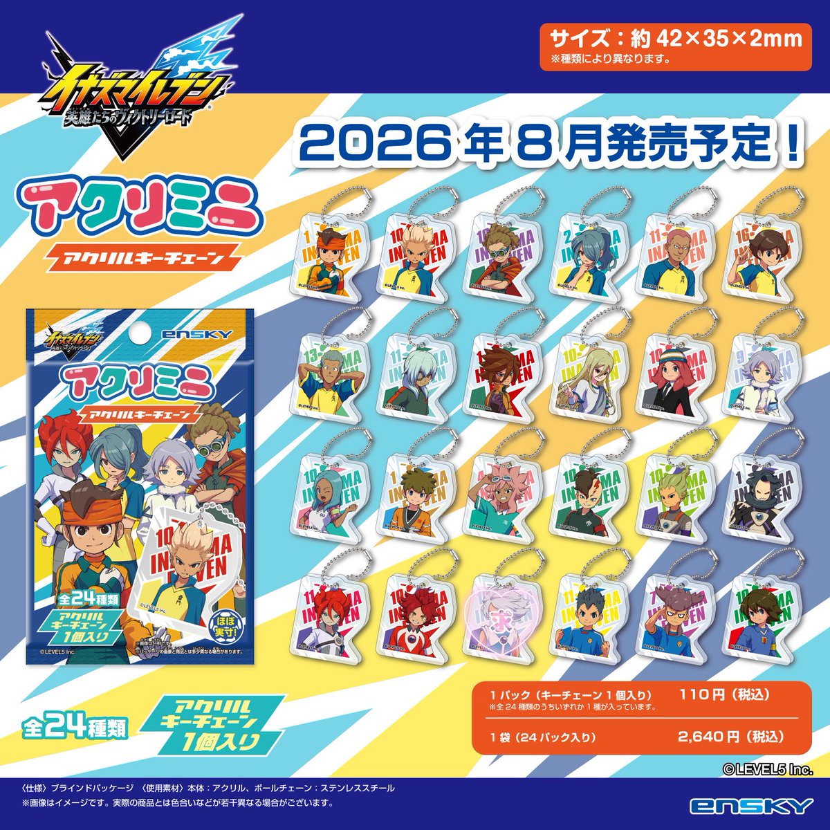 xy73_alkzm's tweet photo. 【交換・譲渡】イナズマイレブン イナイレ
アクリミニ アクリルキーチェーン

求：ガゼル≫定価+送料
譲：画像参照

1BOX〜5BOX程予約予定です。
お気軽にお声掛けください🫧

1BOXは確定ですが、2BOX⇡はまだ検討中です。

▷2BOX⇡は仮約束
▷譲渡はまとめての方優先
▷グランはお声掛け中 https://t.co/VmLoQDCQlT