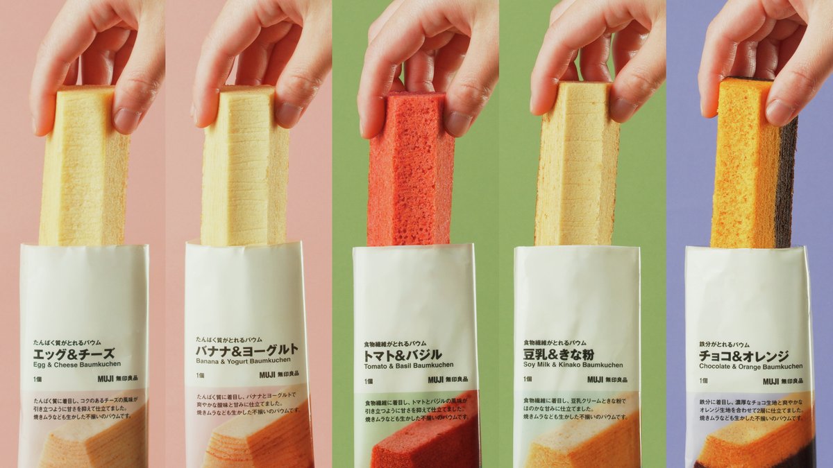 無印良品 tweet media