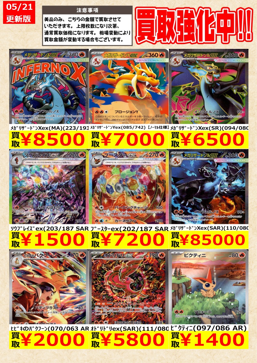 メガリザードン　X EX MA ダイゴのメダクロス メガリザードンXex | ポケモンカードゲーム公式ホームページ