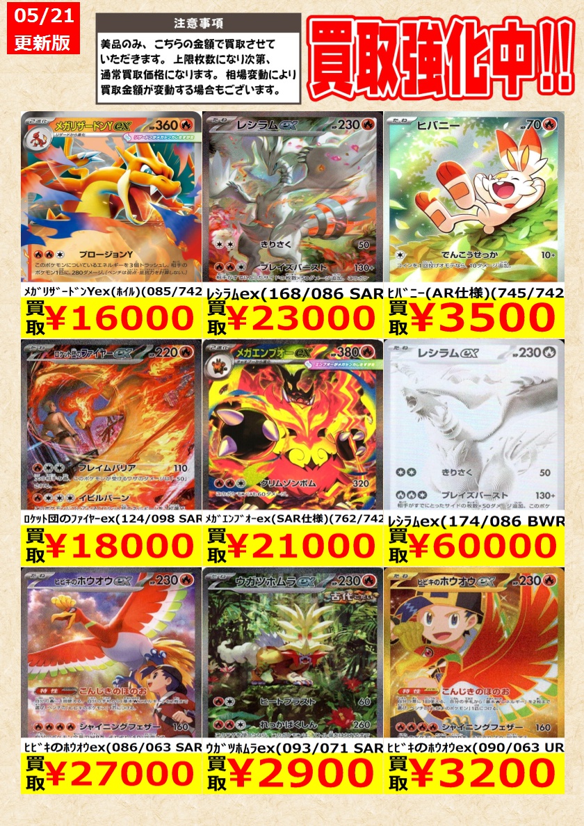 メガリザードン　X EX MA ダイゴのメダクロス メガリザードンXex | ポケモンカードゲーム公式ホームページ