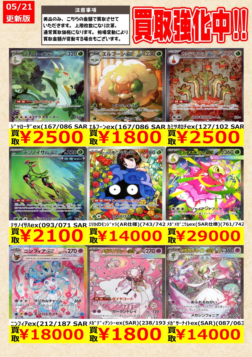 ポケモンカード】 ﾒｶﾞｵｰﾀﾞｲﾙex(SAR仕様)(763/742) ﾒｶﾞﾃﾞｨｱﾝｼｰex(SAR