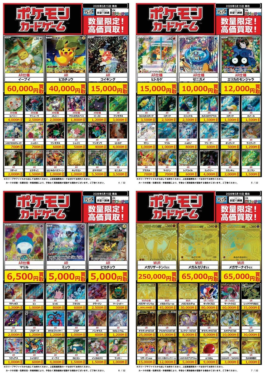 ポケモンカード別種類まとめ売り Amazon.co.jp: ポケカ 未開封ランダム10パック 詰め合わせSR以上が