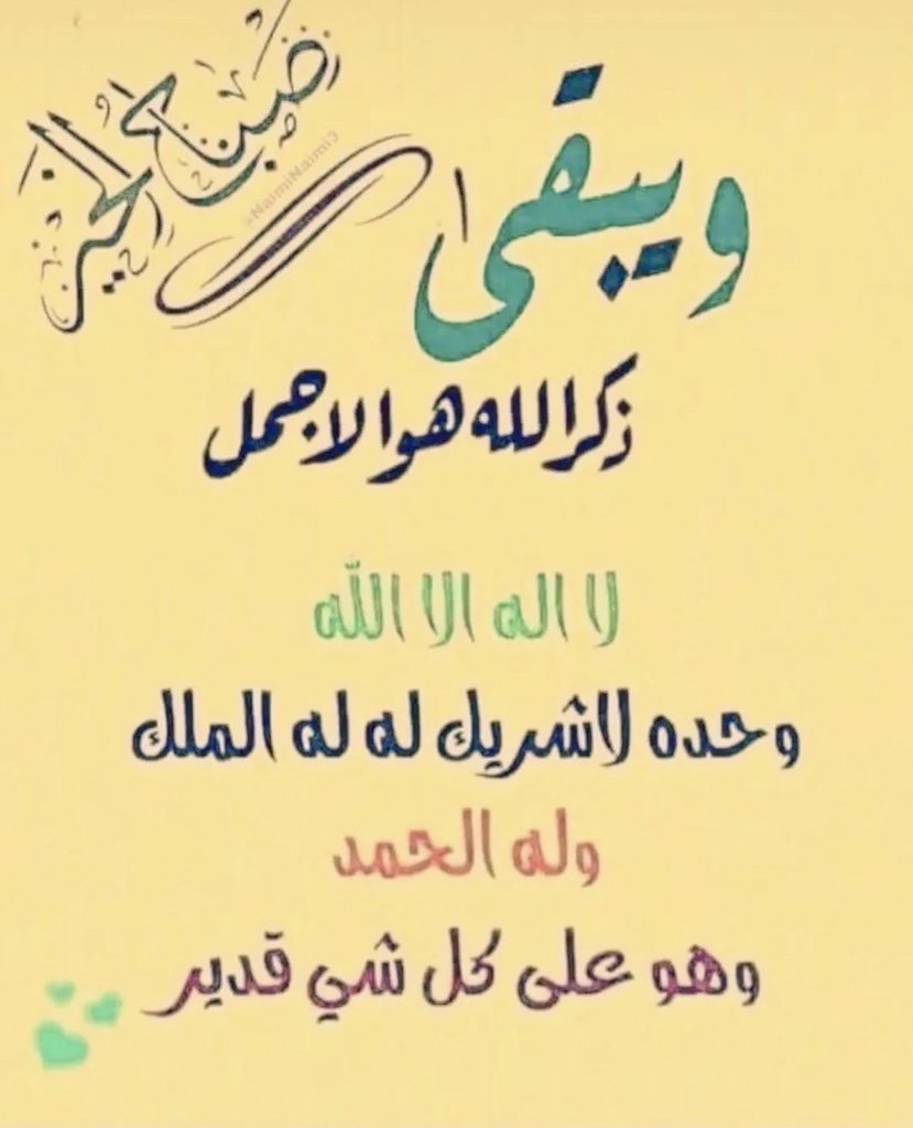fatima tweet media