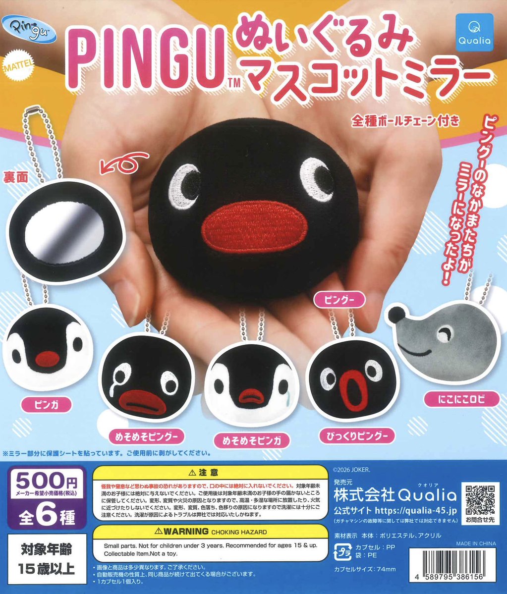 💗5/21新商品💗 ⭐️ サンリオキャラクターズ かおりつきマスコット