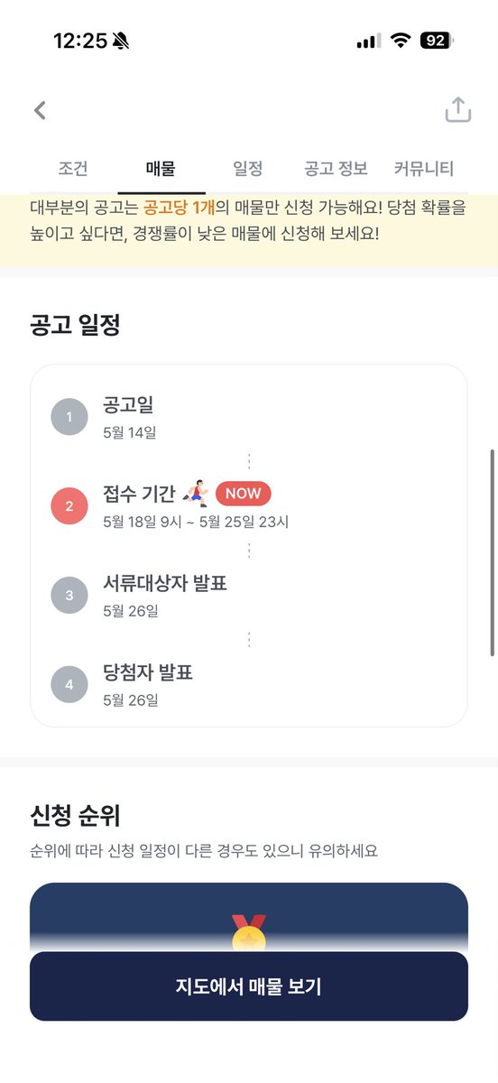 savehome_'s tweet photo. 🏠집지켜 어플 깔면 좋은점 
✅지금 신청가능한 청년주택만 알려줌 
✅공고 조건 내용 쉽게 해석해줌 
✅내가 신청가능한지 판단해줌 
✅마감 안놓치게 알림 보내줌 
✅공고 주택 평면도나 사진도 볼 수 있음 https://t.co/OlgA4sF3y7
