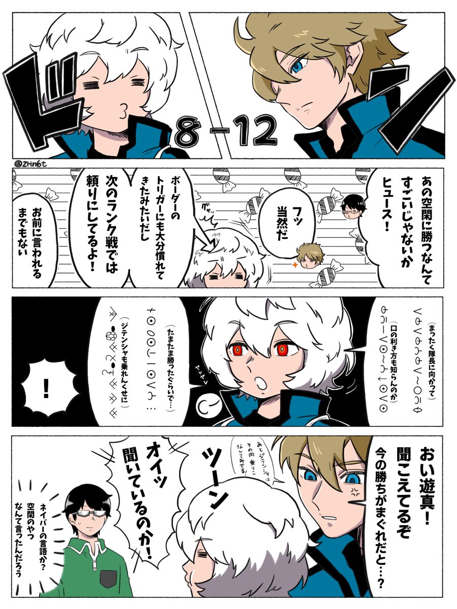 ZHn6t's tweet photo. ある日の玉狛支部☀️

修/遊真/ヒュース https://t.co/enYnlCEeKi