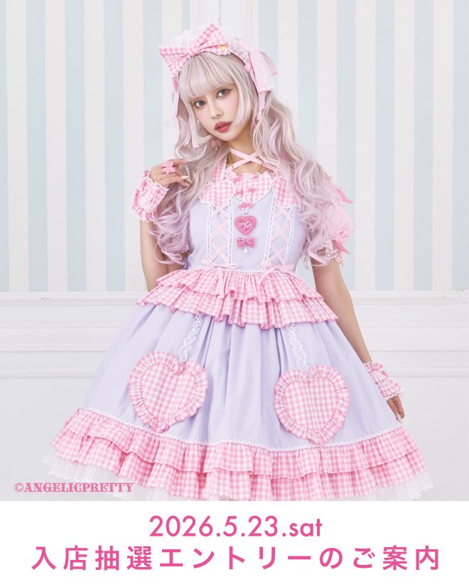AP_shinjukuten's tweet photo. 🎀5/23(土)の入店に関するお知らせ🎀

2025年4月5日(土)より、新作発売日の入店方法を「事前抽選制」に変更させていただいております。

5月23日(土)入店抽選エントリーはこちら🔽
https://t.co/ueWNJZkgR0

締切：5月22日(金)9:00
入店時間シャッフル抽選発表：5月22日(金)午後 https://t.co/xaDqcXkw01