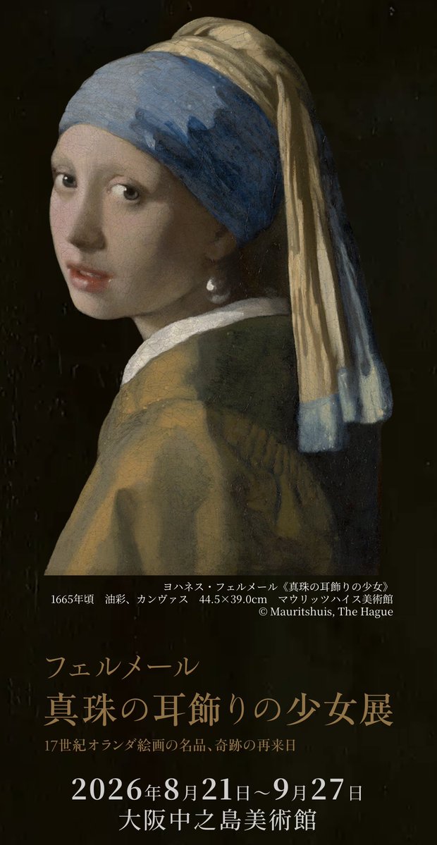 Tak(たけ) @『いちばんやさしい美術鑑賞』 tweet media