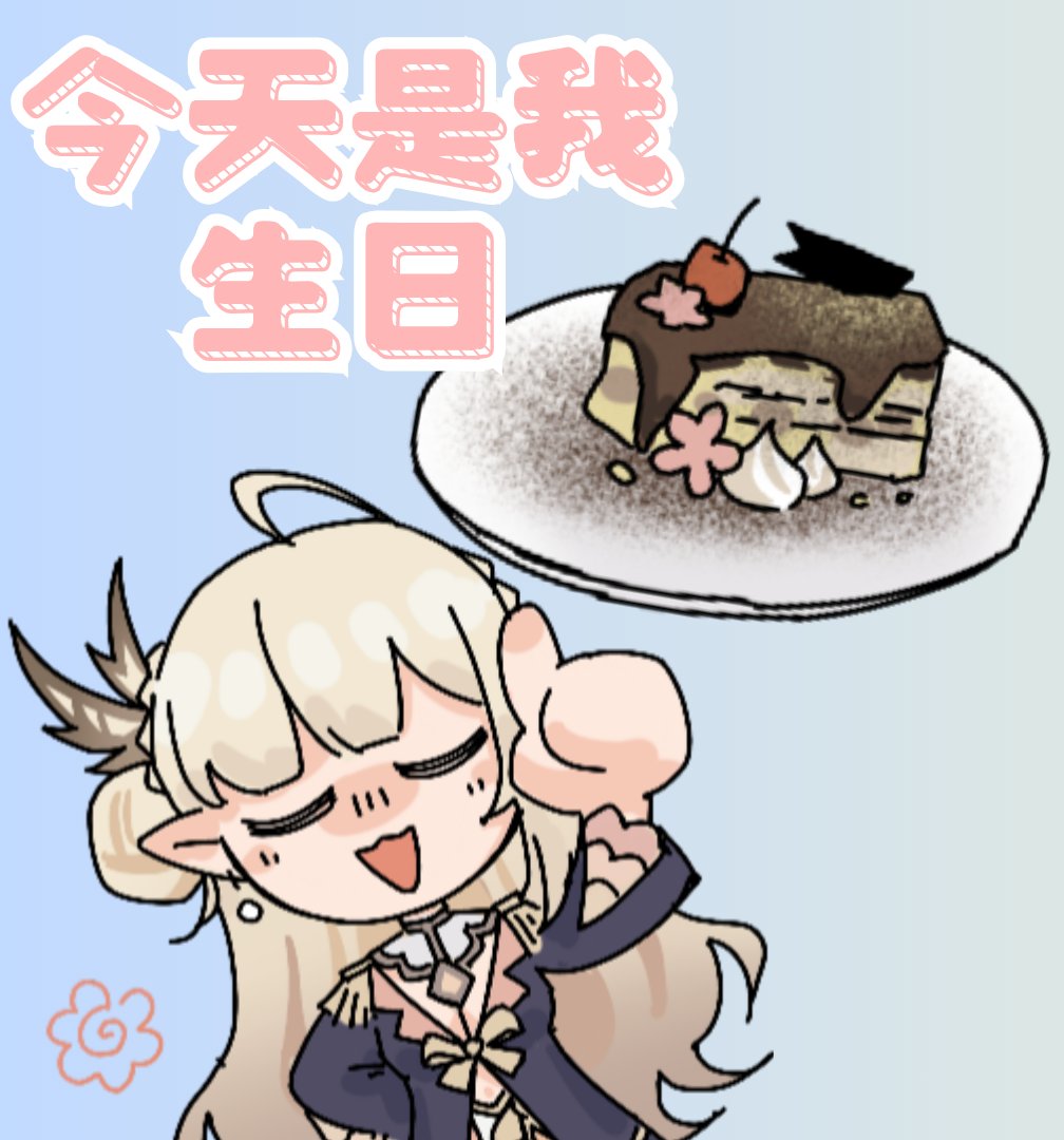 茱莉葉塔🎗聲樂仙女【花遊工作室Vtuber】 tweet media