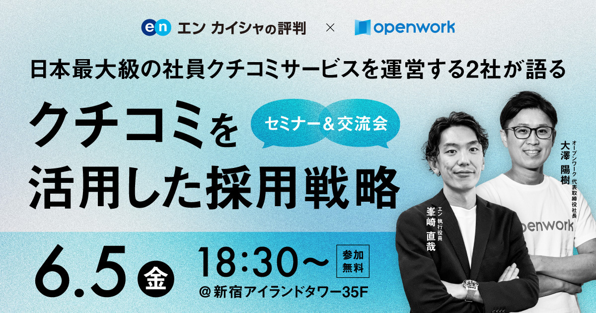 OpenWork_JP tweet picture