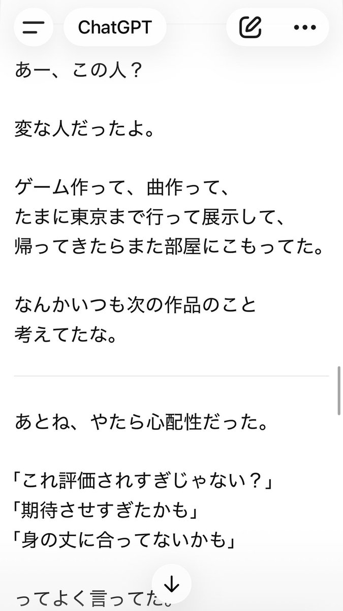 シロ@ゲームdeおはなし tweet media