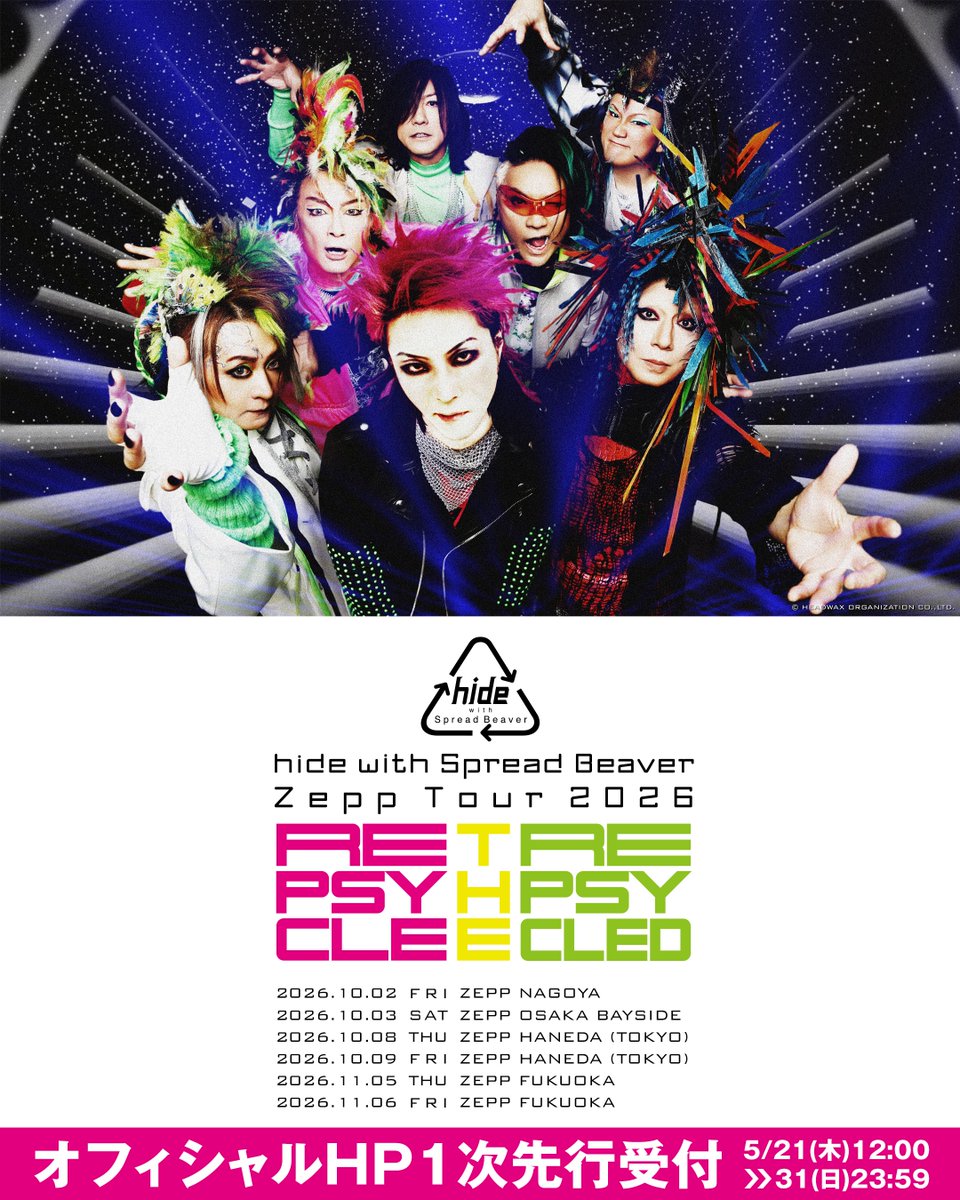 ◾️hide ツアー日記◾️ ツアー日記　X JAPAN HIDE hide official (@hideofficial_20) / Posts / X