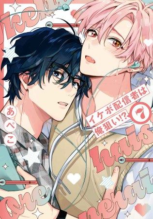 開催中‼️ 『#あぺこ 先生』 ✨抽選WEBサイン会✨ 新刊コミックス