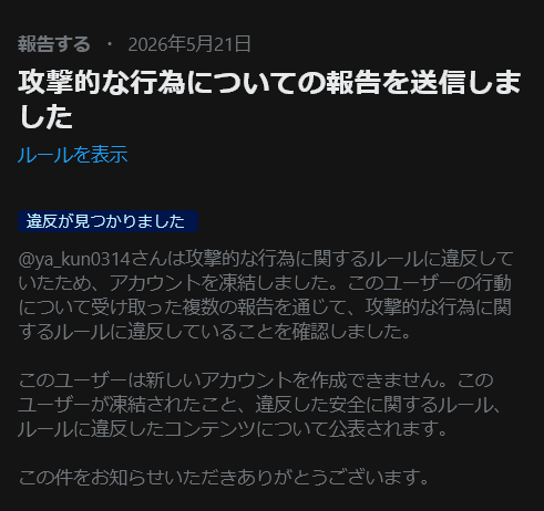 goldener_wolf's tweet photo. @ZsuN5W30i971871 @pon_gachapin @elon_space_0001 @ya_kun0314 凍結しましたね。 https://t.co/zWdjvh9T7r