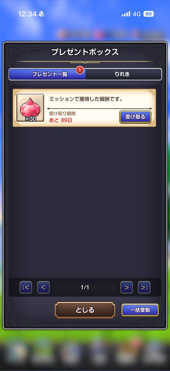 okio22377's tweet photo. ジェムだけここに入るのめんどくない？？？

#スマグロ https://t.co/yVd7kXIUen