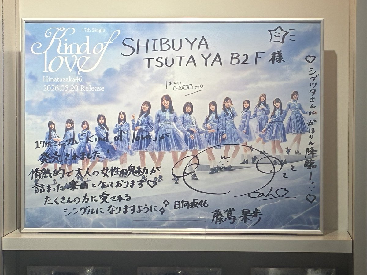 乃木坂のライブ前に 日向坂のCD買ったから 載せるね💕︎ 今日色々行っ