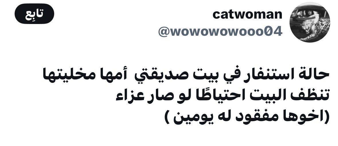 انوثة متزنة / منال tweet media
