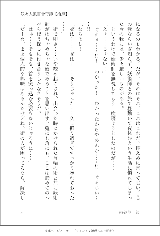 Yurihasicoo's tweet photo. 永きを生きる妖狐が噂する、夜の街ののっぺらぼうの噂
1/2 https://t.co/nbv3HKSuYn