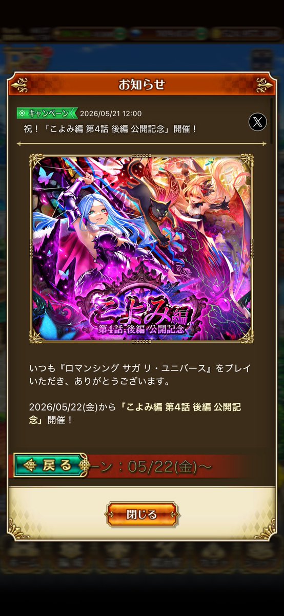 明日のガチャはモチベ低。 聖王は前回強かったので今回はストーリーの