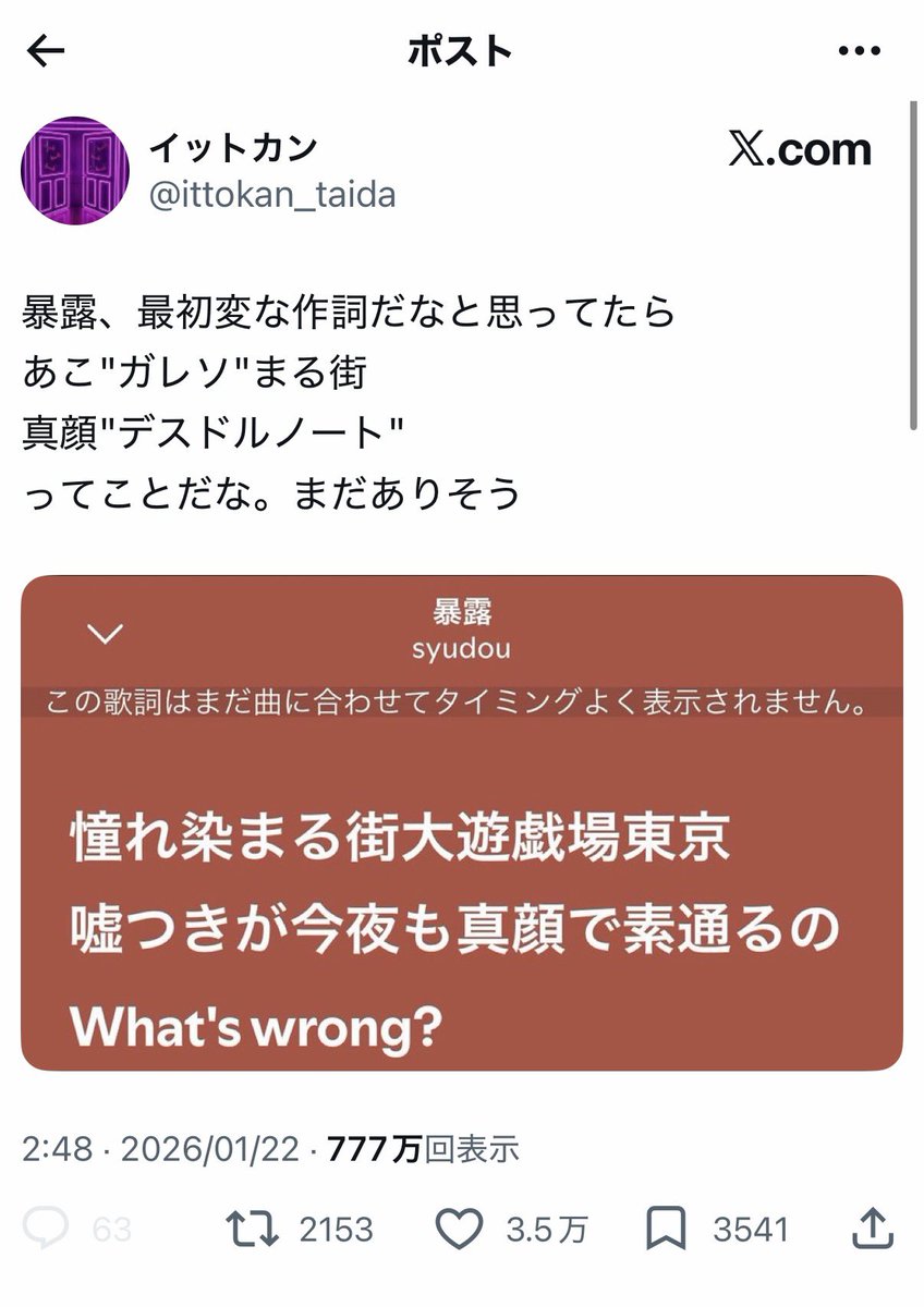 磨童まさを@デスドル創設者 tweet media