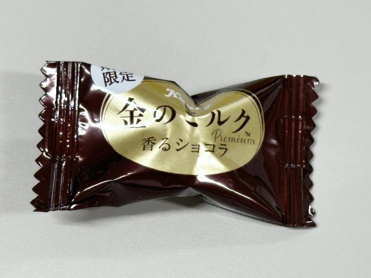 羊宮さん、「金のミルク」の期間限定・香るショコラ味だよ。 職場のお 