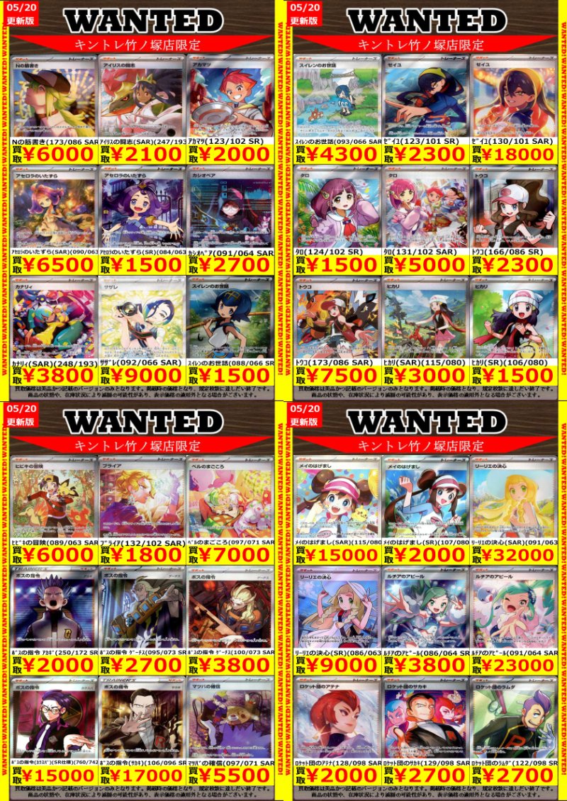俺ツイカード レア多数 11枚セット まとめ売り セット売り 【稀少品】 ☔️☔️☔️☔️☔️☔️☔️☔️☔️☔️☔️☔️☔️ 高価買取更新