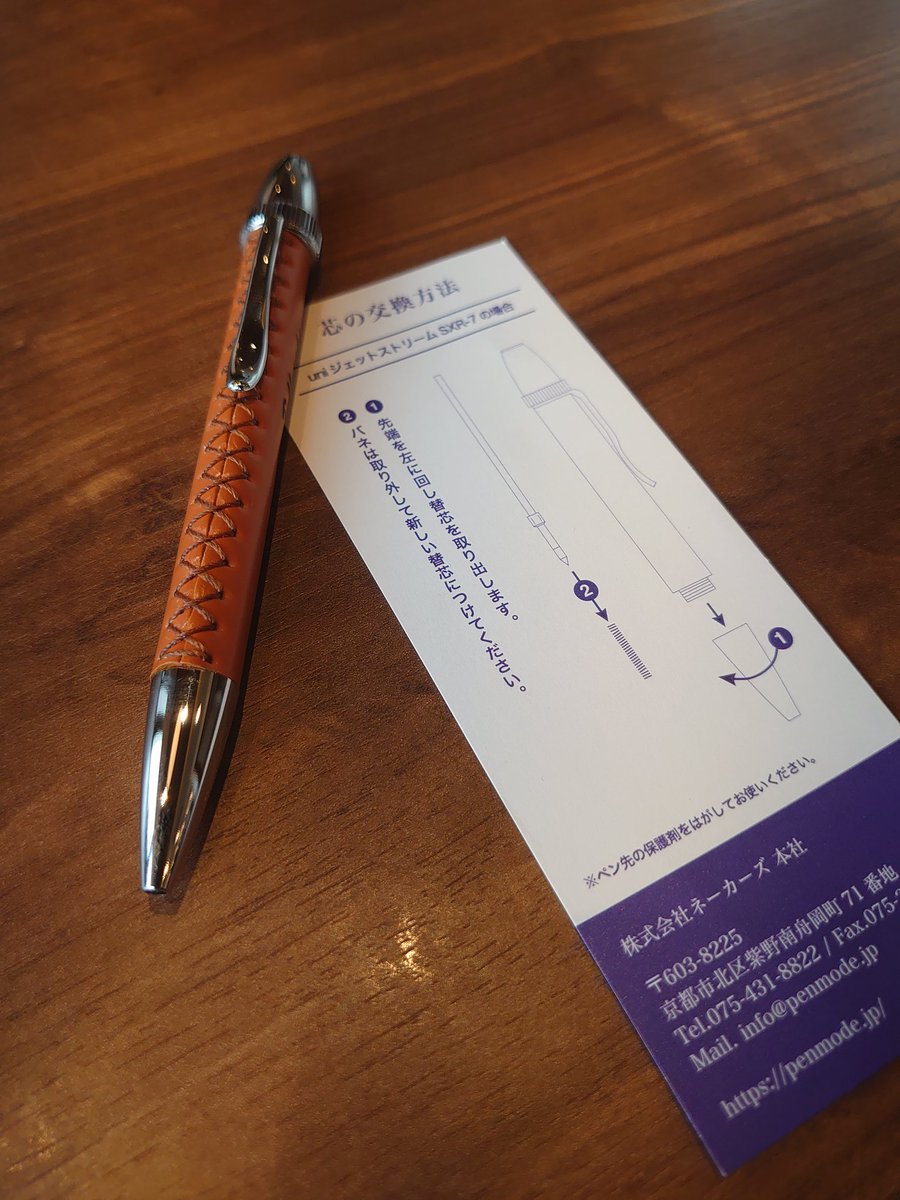 16LunaBlog's tweet photo. 株式会社ネーカーズ  
🐴 革のダイヤモンド💎✨コードバン
penmode (ペンモード) キャメル色
替芯:uniジェットストリームSXR-7
@penmode  #ペンモード
手作りボールペン🖊 #提供品
5/27（火）⏰11:10～
クラウドファンディング「Makuake」
プロジェクト公開🎥
#Makuake
#penmode
#株式会社ネーカーズ https://t.co/PPT2o0kcNu