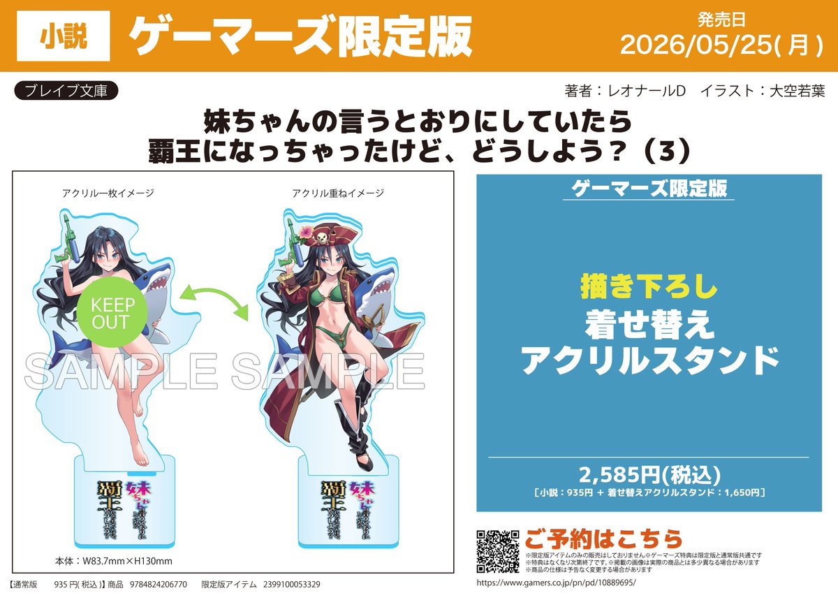 ゲマ【ゲーマーズ公式】 (@gamers_no_gema) / Posts / X