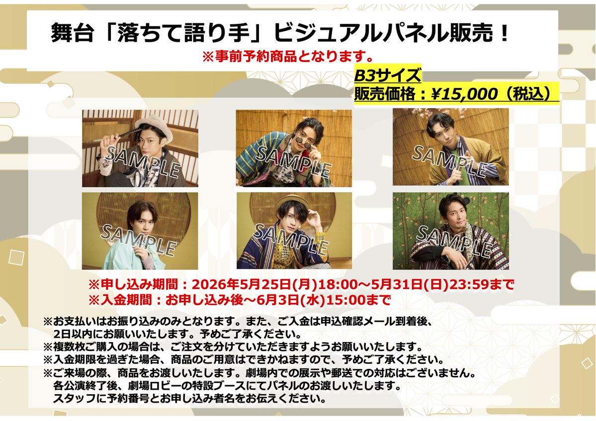 舞台「落ちて語り手」【公式】 tweet media