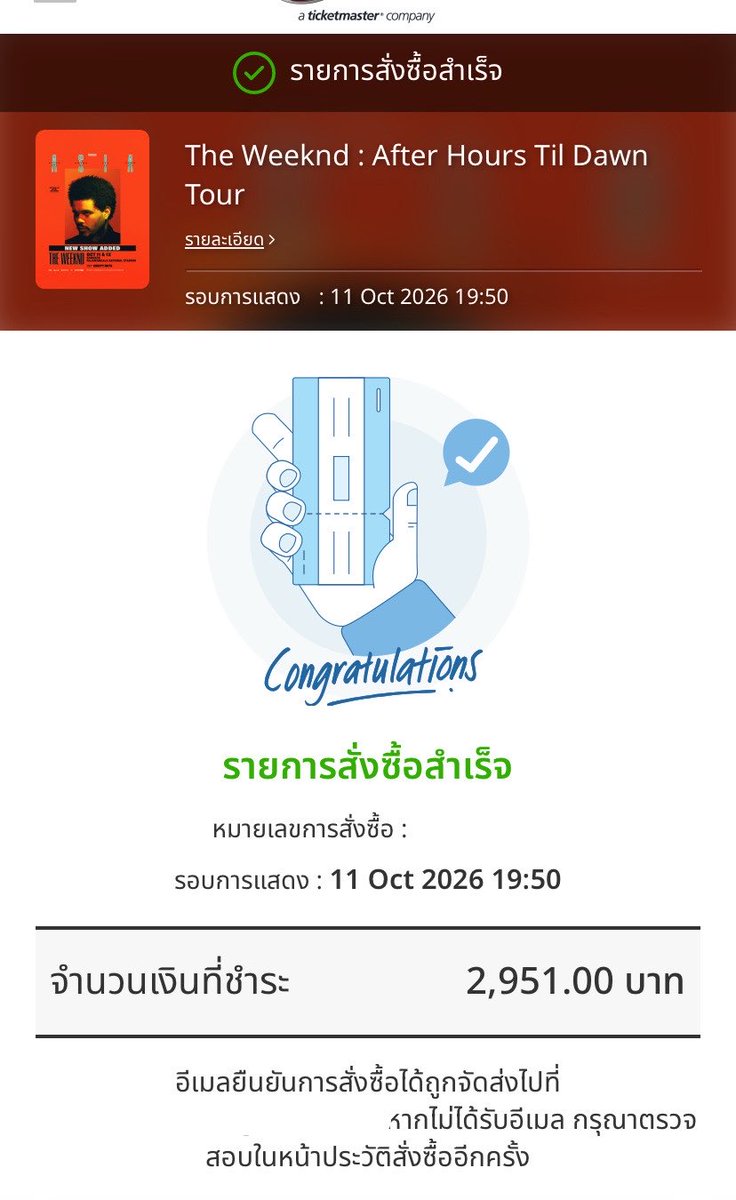 นิทรา. tweet media
